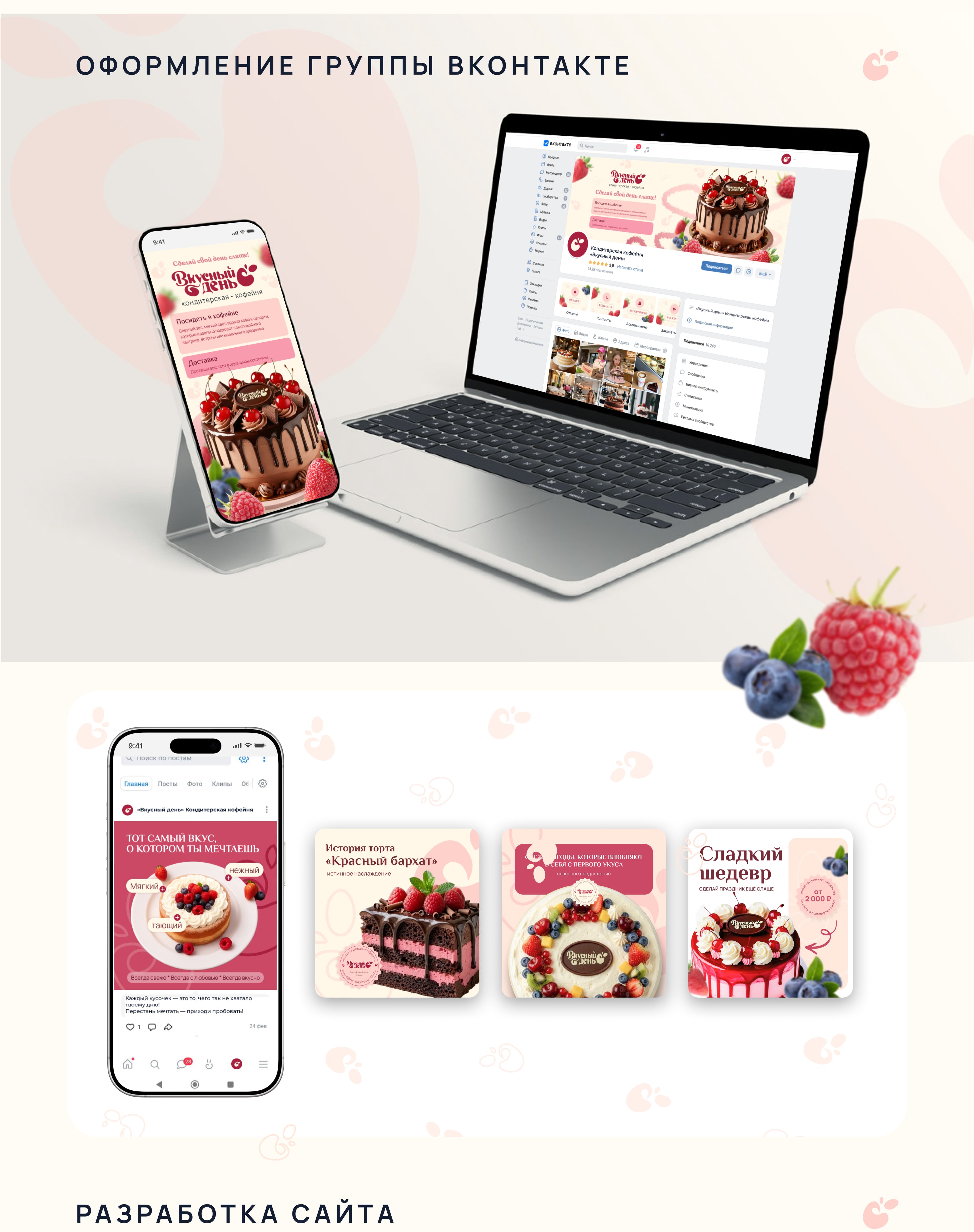 Скриншот сайта Вкусный день